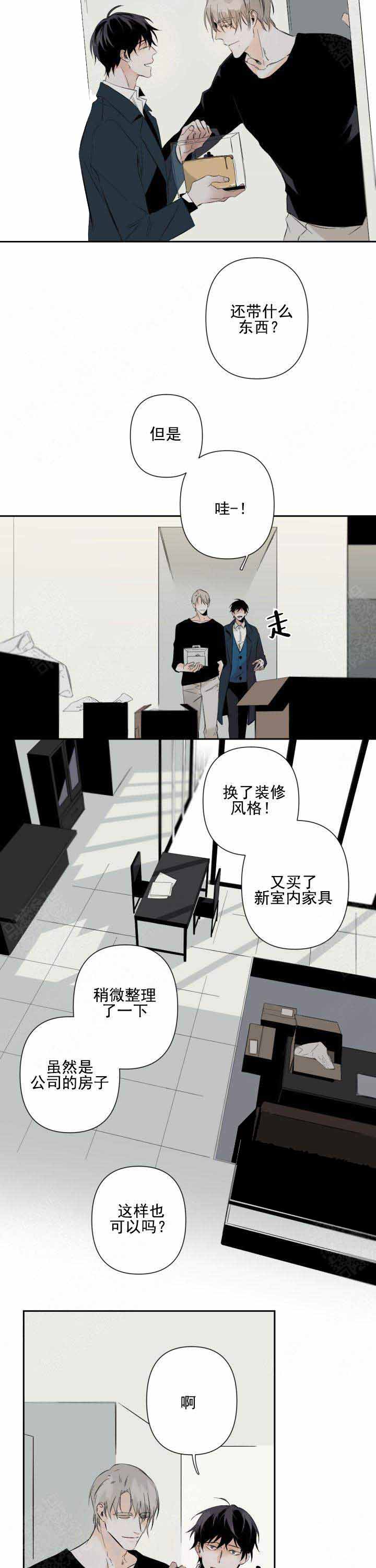 《臣服关系（第I+II 季)》漫画最新章节第71话免费下拉式在线观看章节第【2】张图片