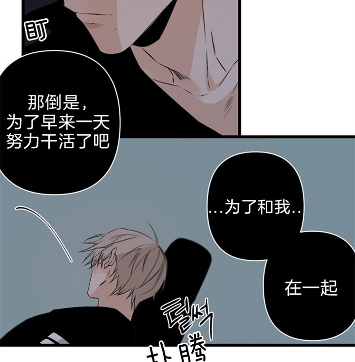 《臣服关系（第I+II 季)》漫画最新章节第118话免费下拉式在线观看章节第【28】张图片