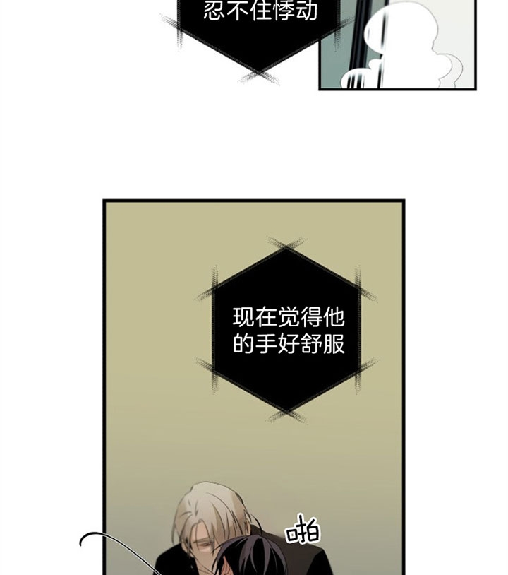 《臣服关系（第I+II 季)》漫画最新章节第141话免费下拉式在线观看章节第【24】张图片