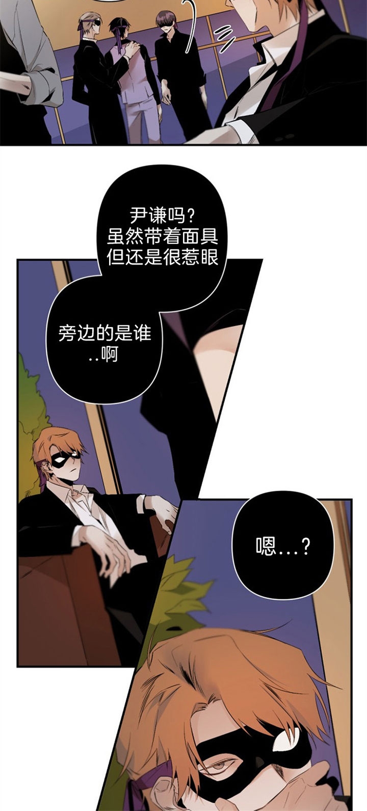 《臣服关系（第I+II 季)》漫画最新章节第124话免费下拉式在线观看章节第【14】张图片