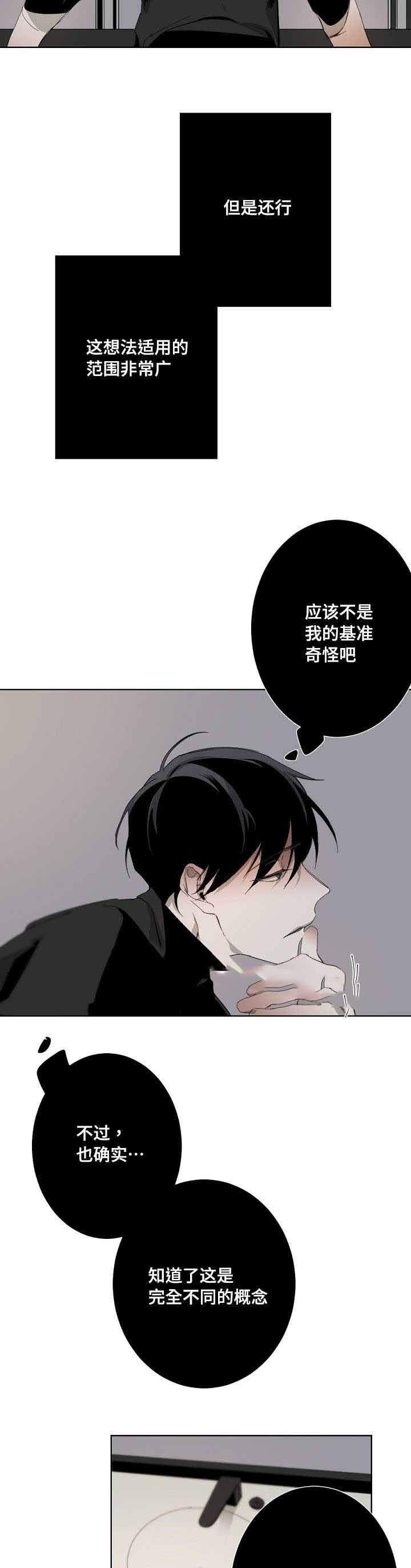 《臣服关系（第I+II 季)》漫画最新章节第16话免费下拉式在线观看章节第【3】张图片