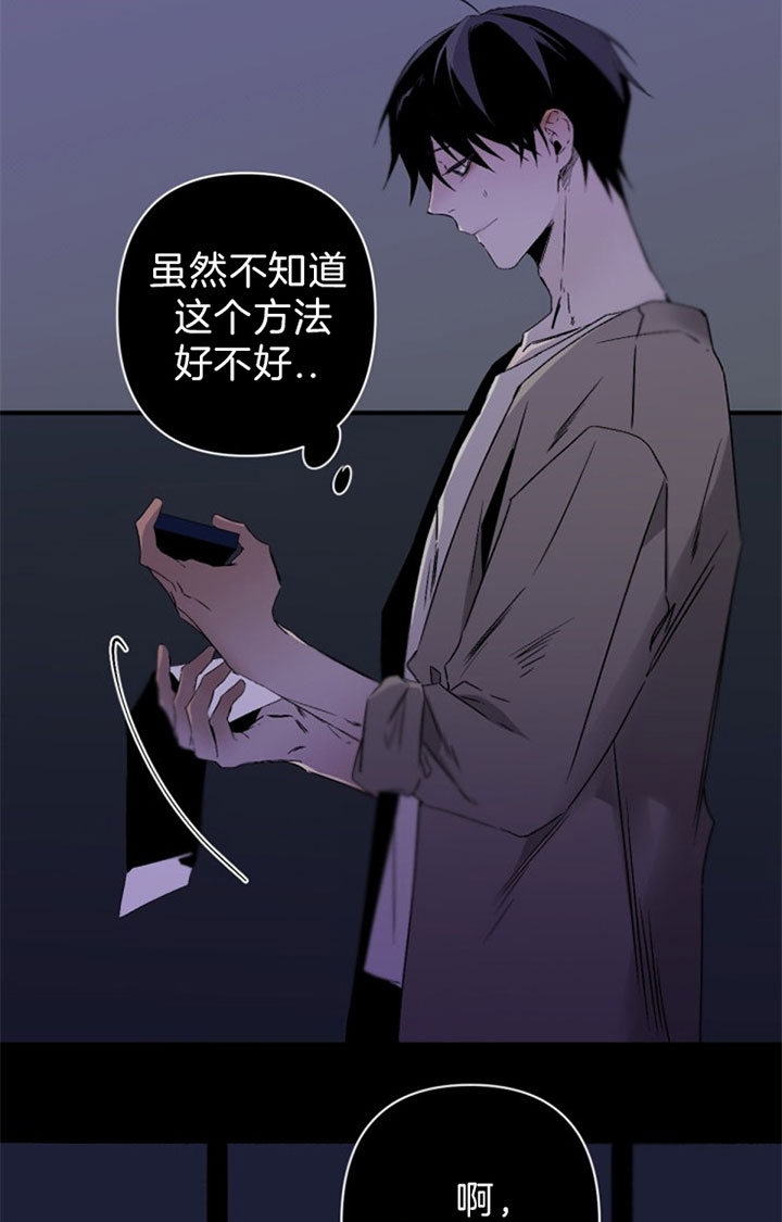 《臣服关系（第I+II 季)》漫画最新章节第133话免费下拉式在线观看章节第【32】张图片