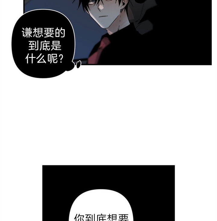 《臣服关系（第I+II 季)》漫画最新章节第132话免费下拉式在线观看章节第【2】张图片