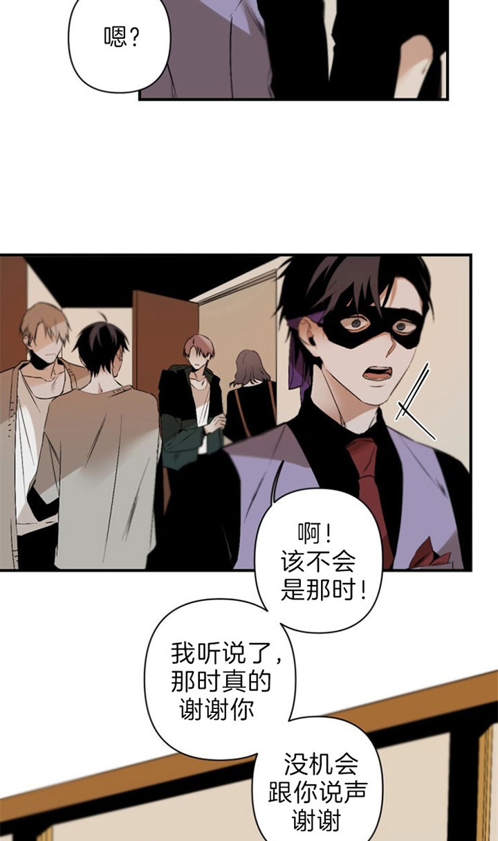 《臣服关系（第I+II 季)》漫画最新章节第124话免费下拉式在线观看章节第【6】张图片