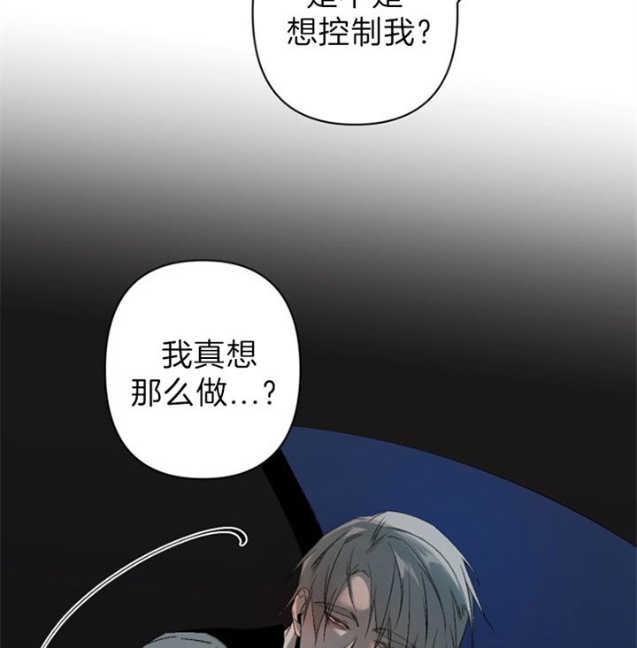 《臣服关系（第I+II 季)》漫画最新章节第133话免费下拉式在线观看章节第【10】张图片