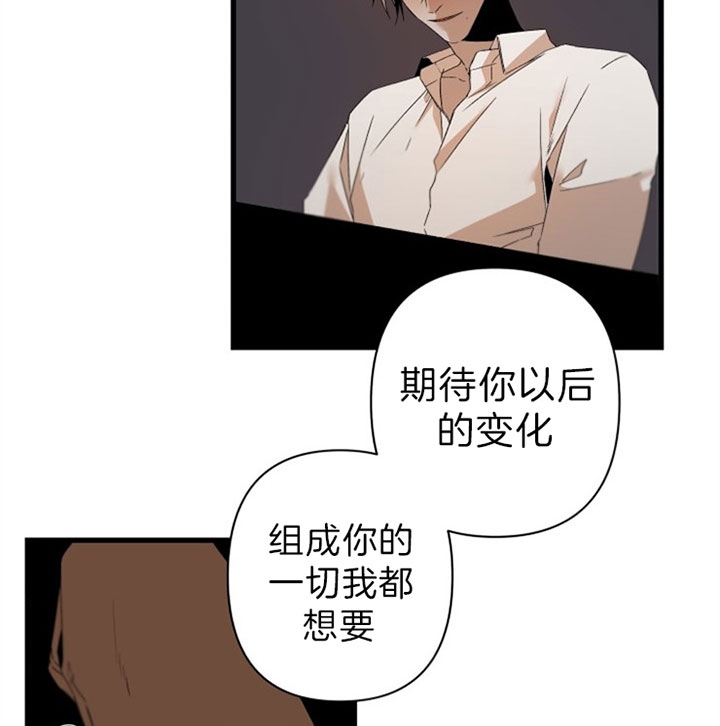 《臣服关系（第I+II 季)》漫画最新章节第144话免费下拉式在线观看章节第【16】张图片