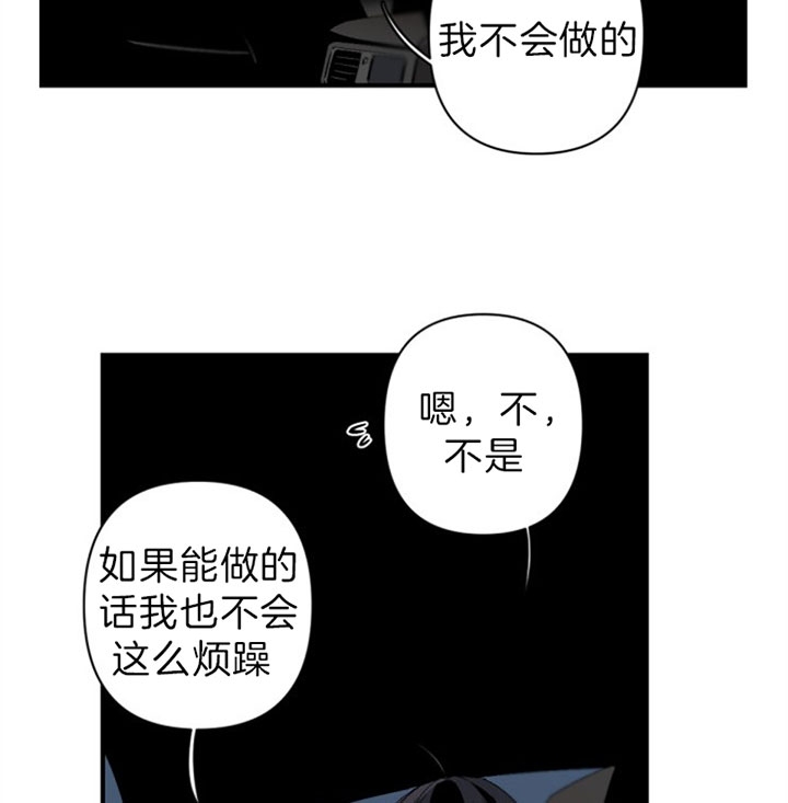 《臣服关系（第I+II 季)》漫画最新章节第133话免费下拉式在线观看章节第【7】张图片