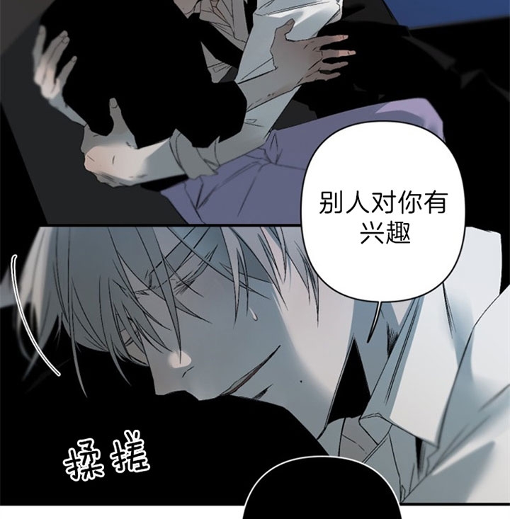 《臣服关系（第I+II 季)》漫画最新章节第131话免费下拉式在线观看章节第【25】张图片