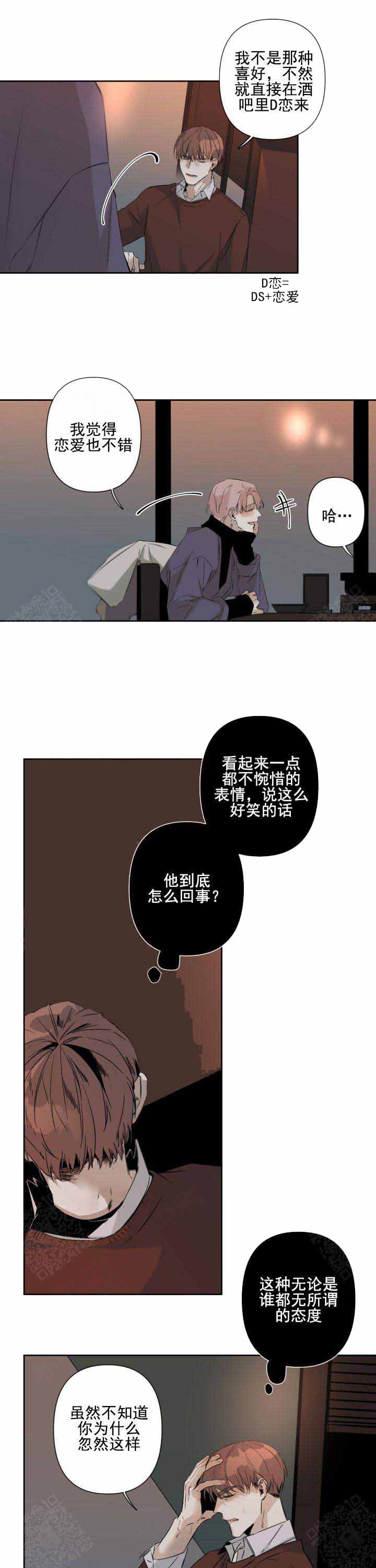 《臣服关系（第I+II 季)》漫画最新章节第69话免费下拉式在线观看章节第【7】张图片