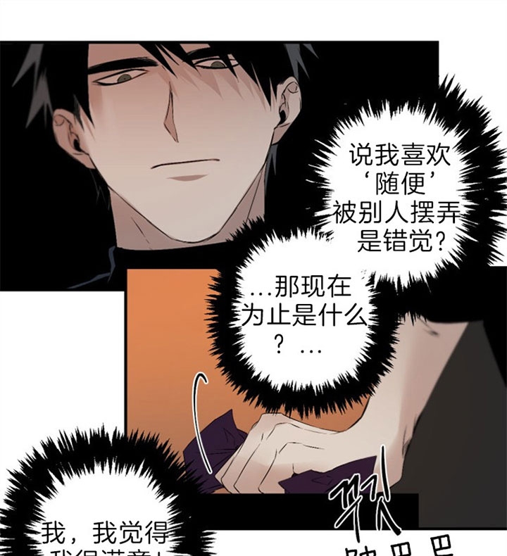 《臣服关系（第I+II 季)》漫画最新章节第123话免费下拉式在线观看章节第【1】张图片