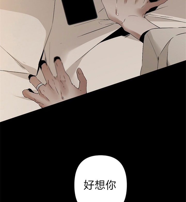 《臣服关系（第I+II 季)》漫画最新章节第111话免费下拉式在线观看章节第【10】张图片