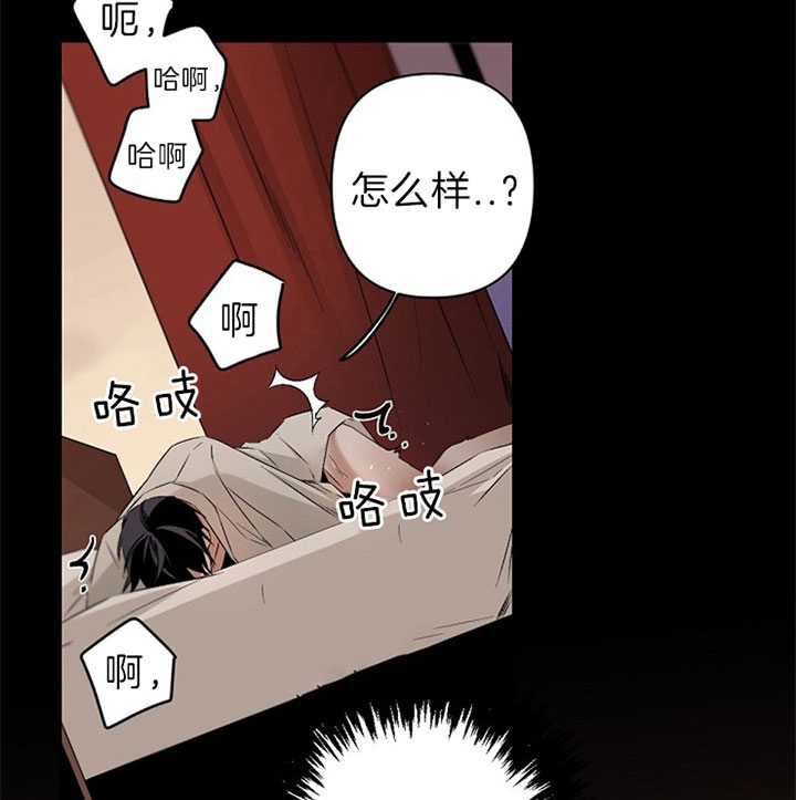 《臣服关系（第I+II 季)》漫画最新章节第110话免费下拉式在线观看章节第【22】张图片