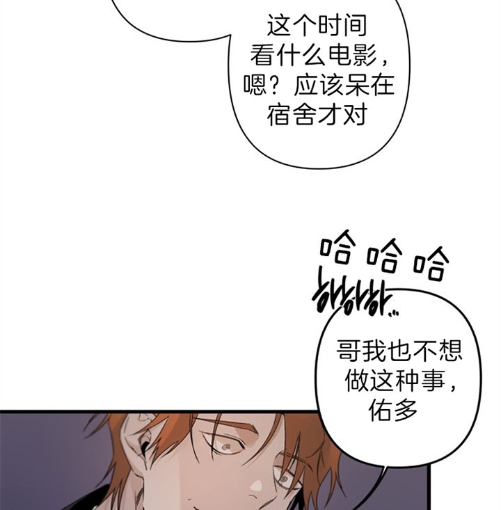 《臣服关系（第I+II 季)》漫画最新章节第147话免费下拉式在线观看章节第【5】张图片