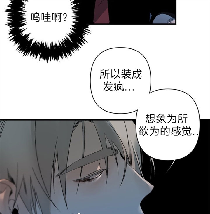 《臣服关系（第I+II 季)》漫画最新章节第133话免费下拉式在线观看章节第【5】张图片