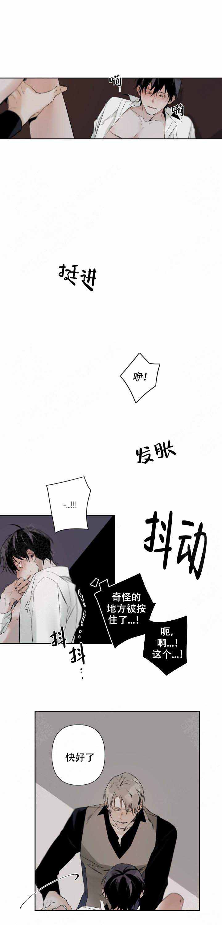 《臣服关系（第I+II 季)》漫画最新章节第75话免费下拉式在线观看章节第【5】张图片