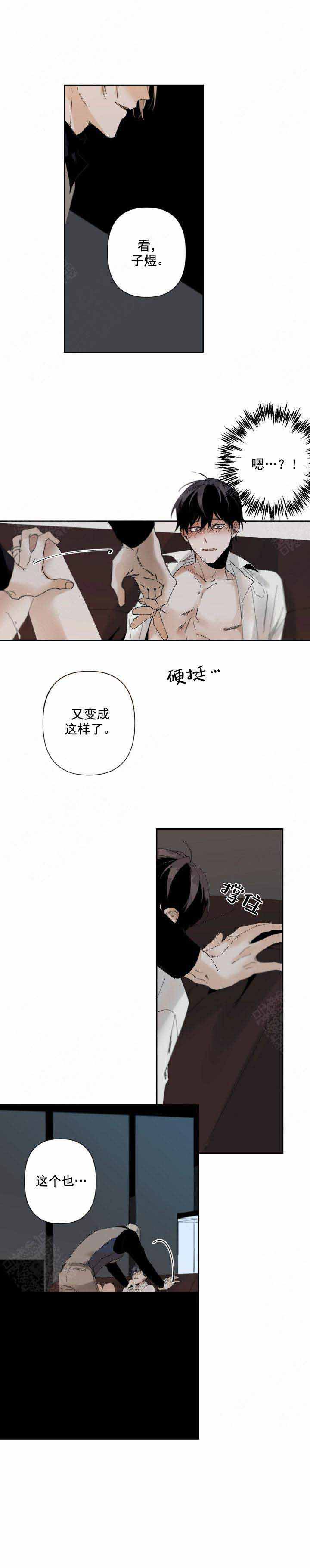 《臣服关系（第I+II 季)》漫画最新章节第77话免费下拉式在线观看章节第【7】张图片