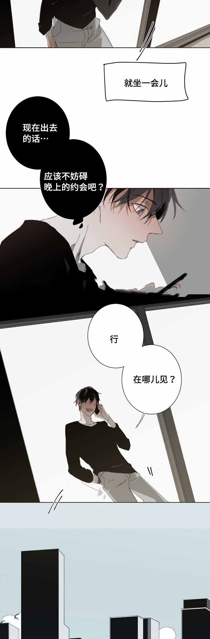 《臣服关系（第I+II 季)》漫画最新章节第27话免费下拉式在线观看章节第【5】张图片