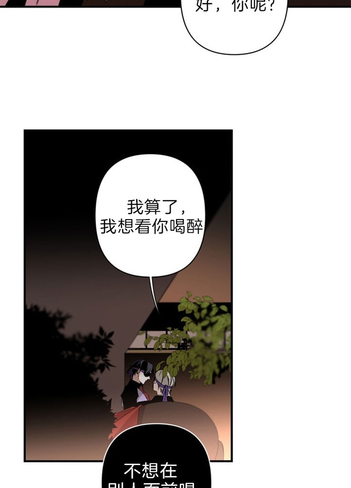 《臣服关系（第I+II 季)》漫画最新章节第125话免费下拉式在线观看章节第【15】张图片