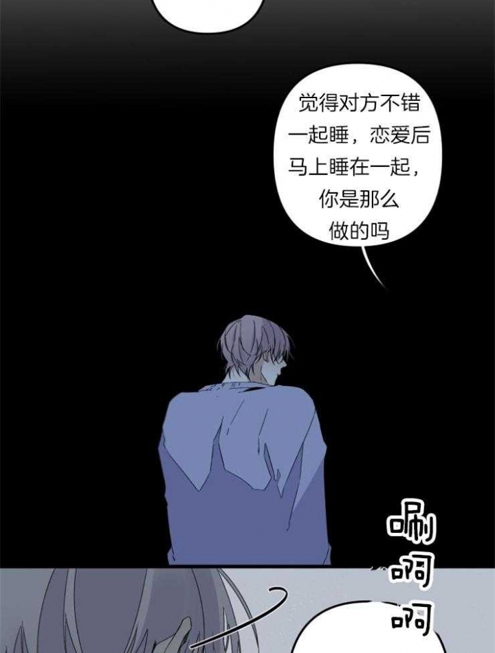 《臣服关系（第I+II 季)》漫画最新章节第158话免费下拉式在线观看章节第【29】张图片