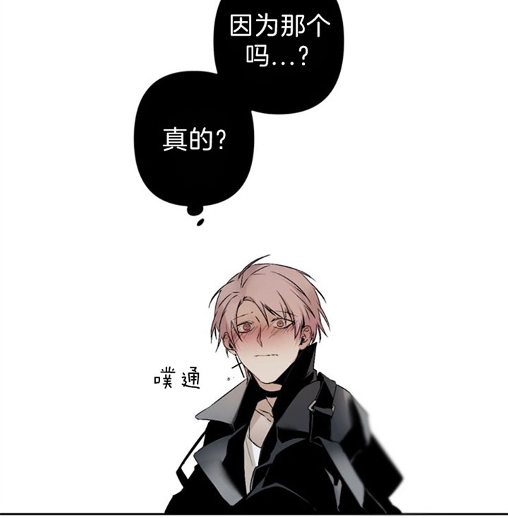 《臣服关系（第I+II 季)》漫画最新章节第112话免费下拉式在线观看章节第【27】张图片