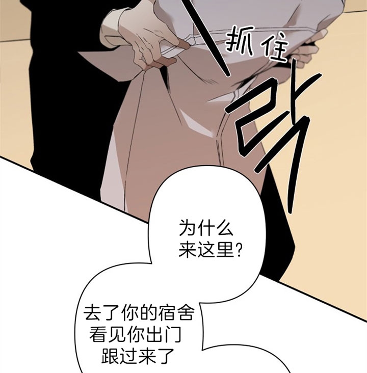 《臣服关系（第I+II 季)》漫画最新章节第147话免费下拉式在线观看章节第【4】张图片