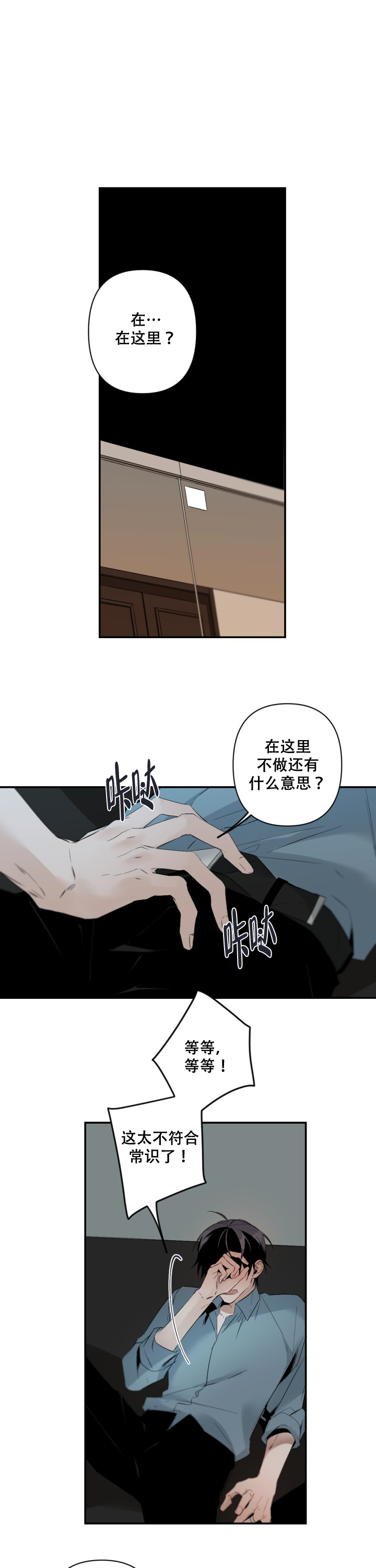 《臣服关系（第I+II 季)》漫画最新章节第101话免费下拉式在线观看章节第【1】张图片