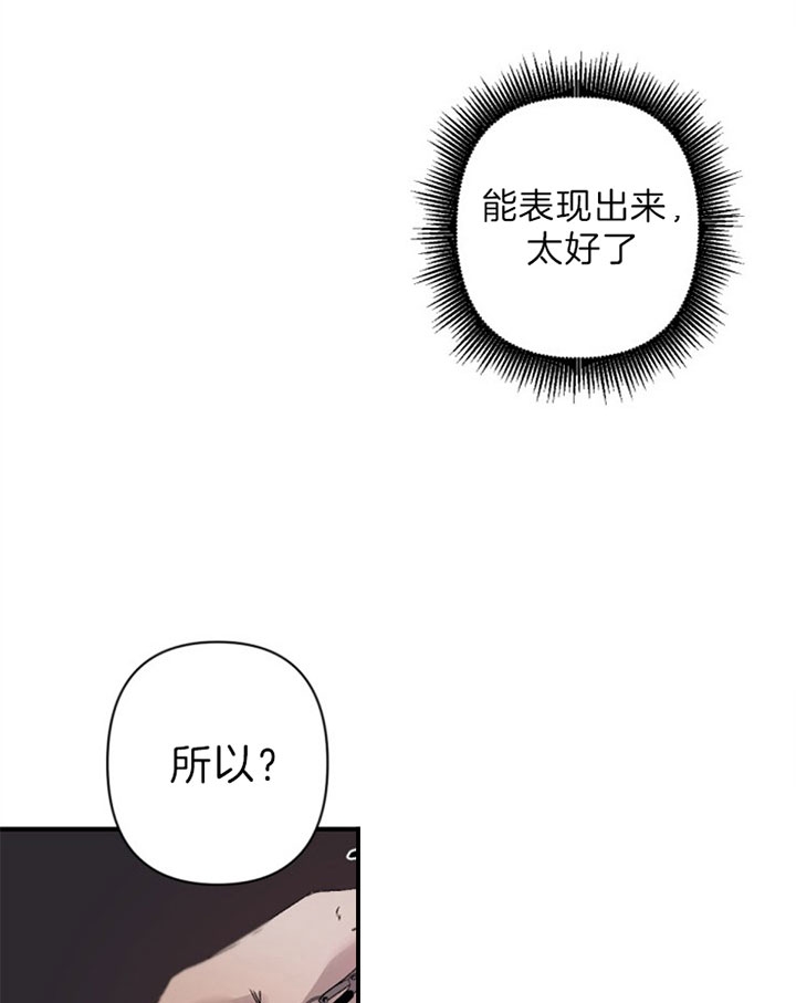 《臣服关系（第I+II 季)》漫画最新章节第140话免费下拉式在线观看章节第【14】张图片