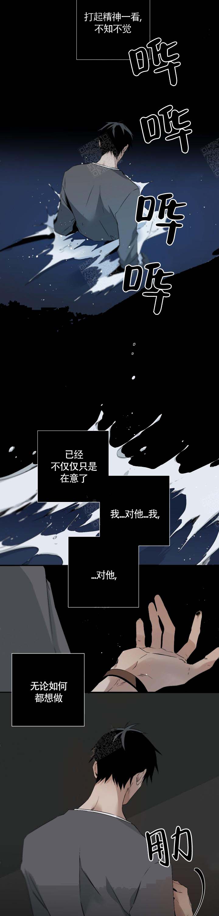 《臣服关系（第I+II 季)》漫画最新章节第106话免费下拉式在线观看章节第【4】张图片