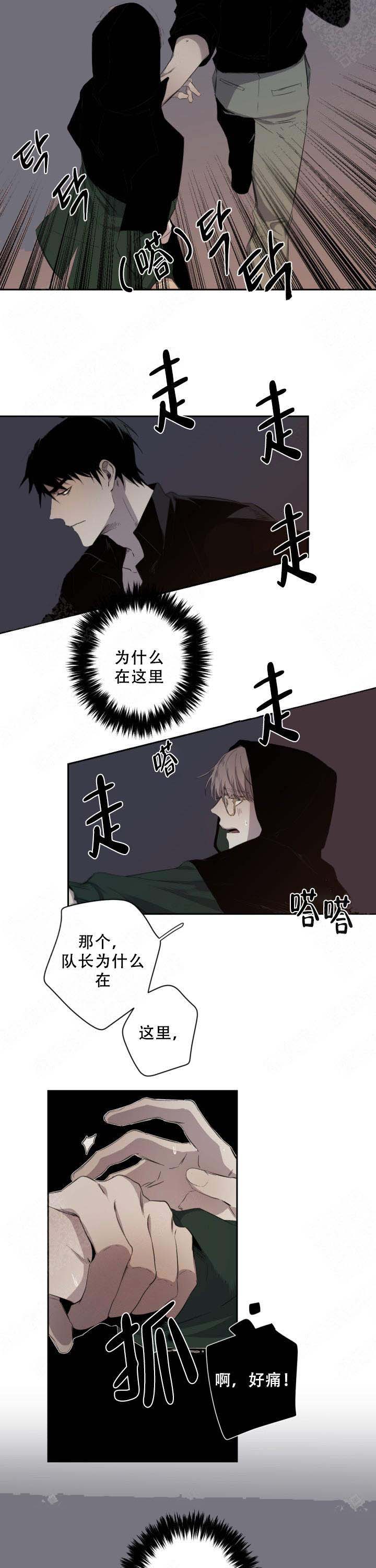 《臣服关系（第I+II 季)》漫画最新章节第63话免费下拉式在线观看章节第【6】张图片