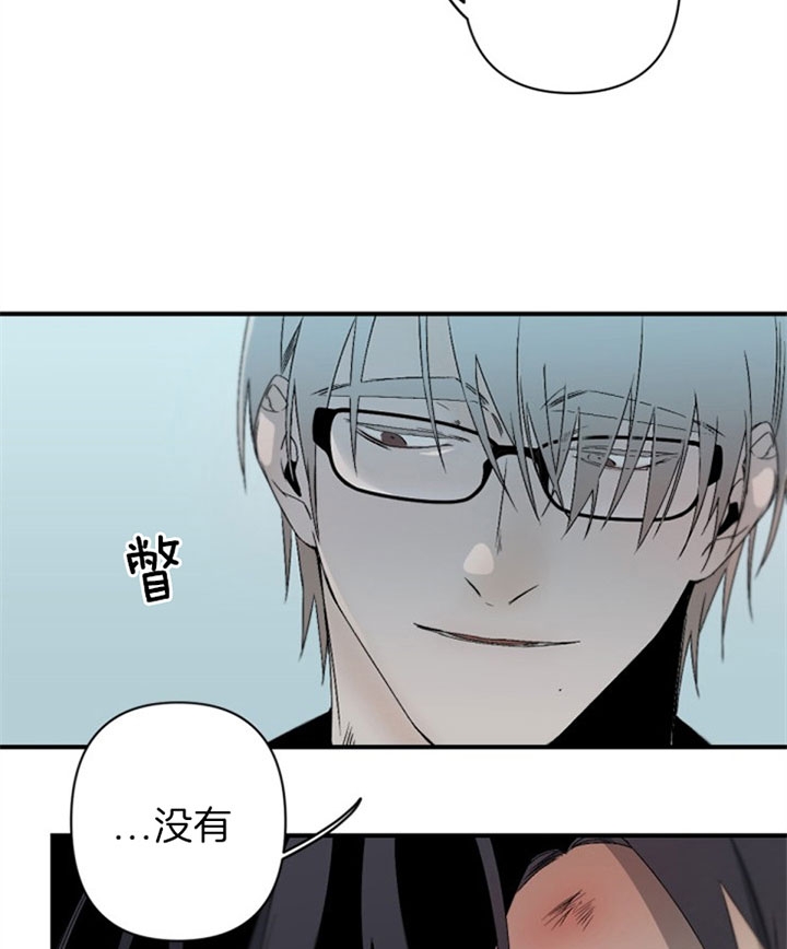 《臣服关系（第I+II 季)》漫画最新章节第137话免费下拉式在线观看章节第【13】张图片