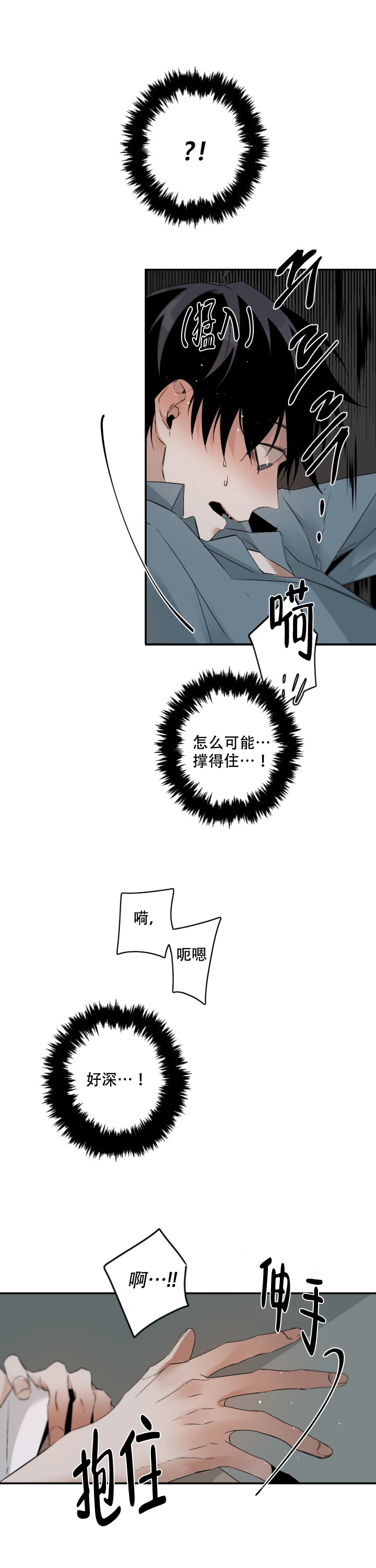 《臣服关系（第I+II 季)》漫画最新章节第102话免费下拉式在线观看章节第【1】张图片