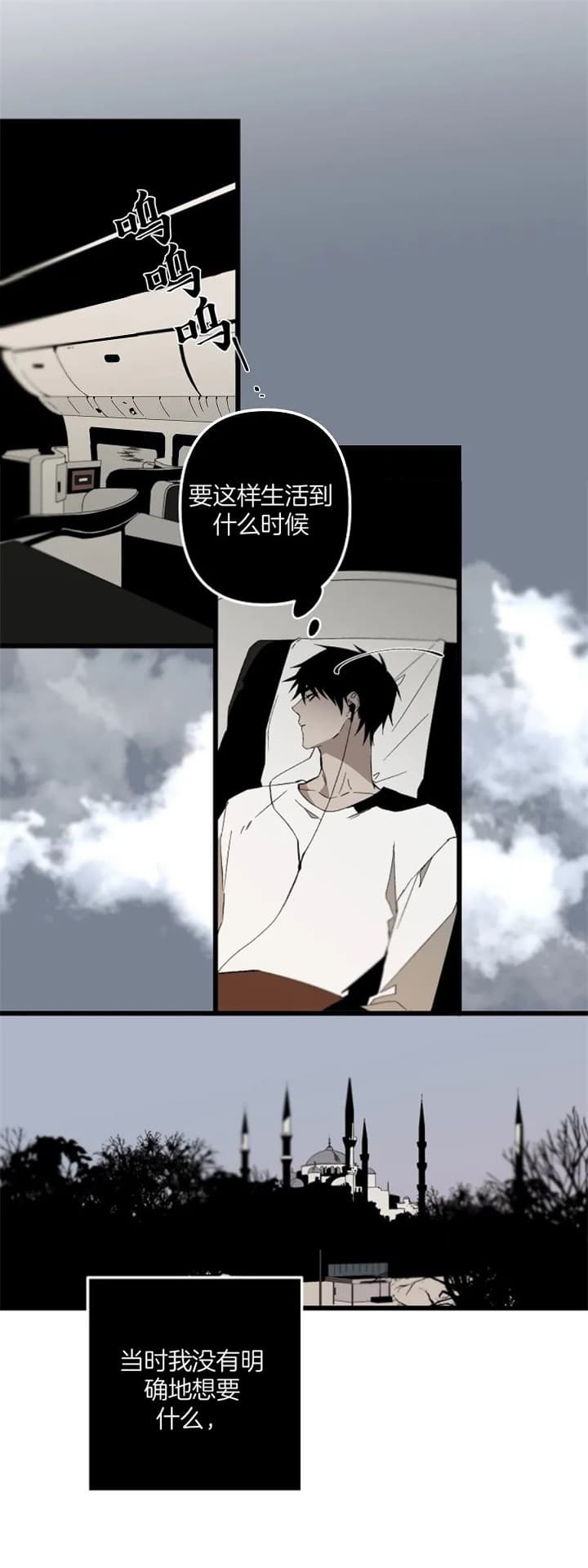 《臣服关系（第I+II 季)》漫画最新章节第172话免费下拉式在线观看章节第【2】张图片