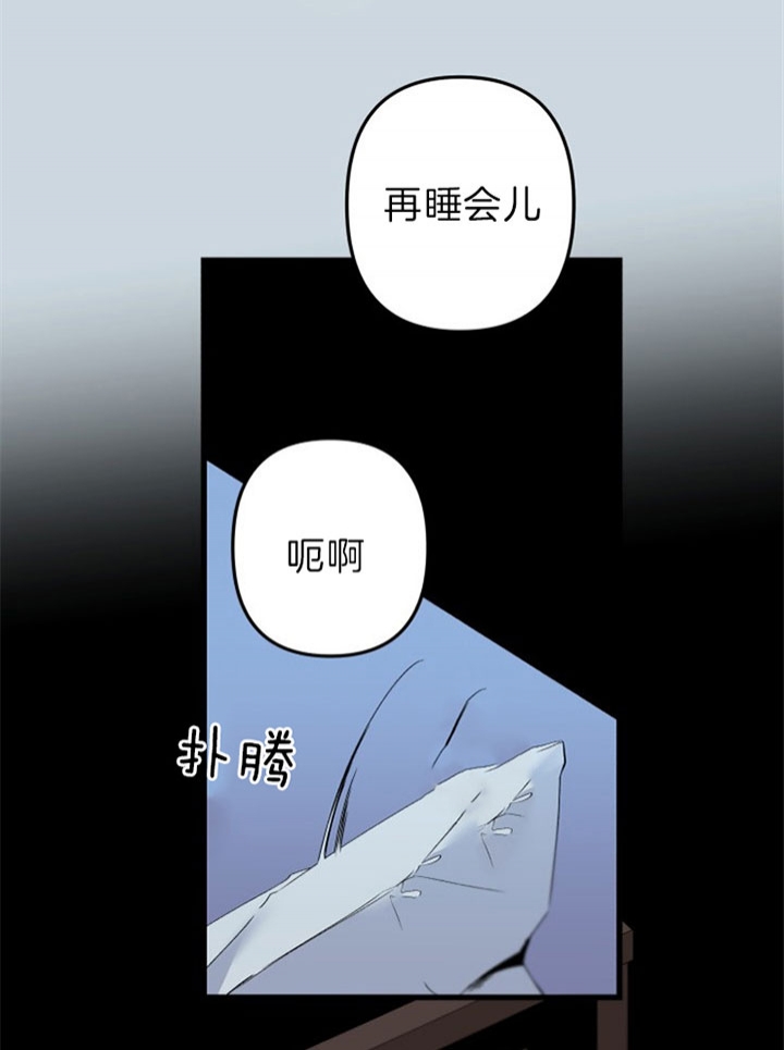 《臣服关系（第I+II 季)》漫画最新章节第145话免费下拉式在线观看章节第【28】张图片