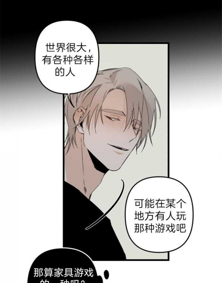 《臣服关系（第I+II 季)》漫画最新章节第156话免费下拉式在线观看章节第【15】张图片