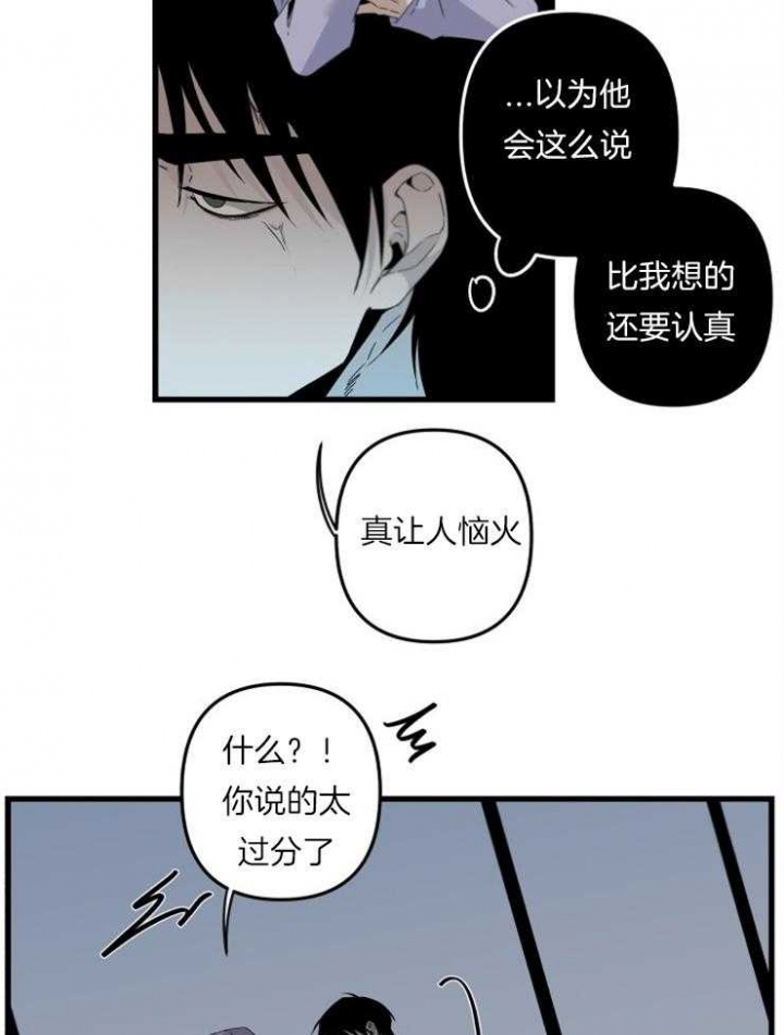 《臣服关系（第I+II 季)》漫画最新章节第158话免费下拉式在线观看章节第【22】张图片