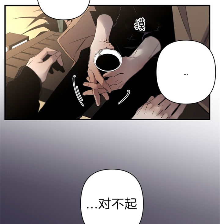 《臣服关系（第I+II 季)》漫画最新章节第130话免费下拉式在线观看章节第【17】张图片