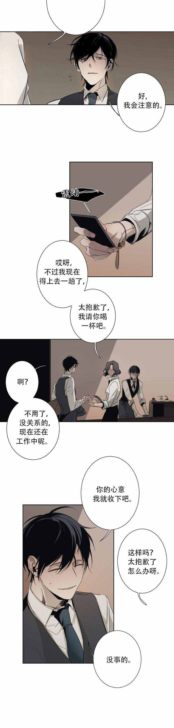 《臣服关系（第I+II 季)》漫画最新章节第3话免费下拉式在线观看章节第【8】张图片