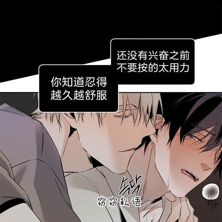 《臣服关系（第I+II 季)》漫画最新章节第110话免费下拉式在线观看章节第【16】张图片