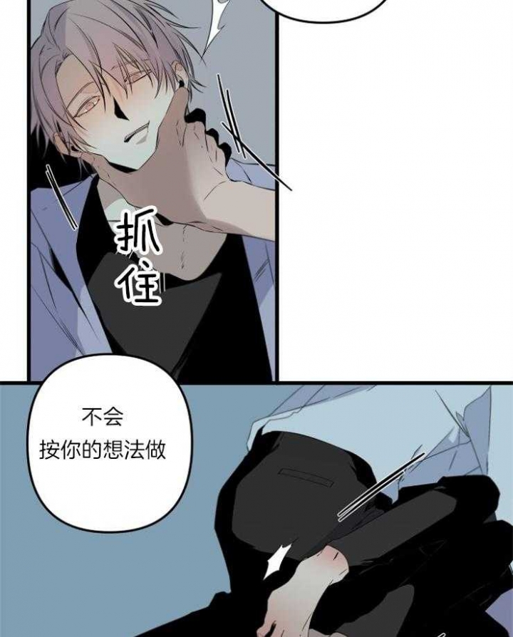 《臣服关系（第I+II 季)》漫画最新章节第159话免费下拉式在线观看章节第【23】张图片