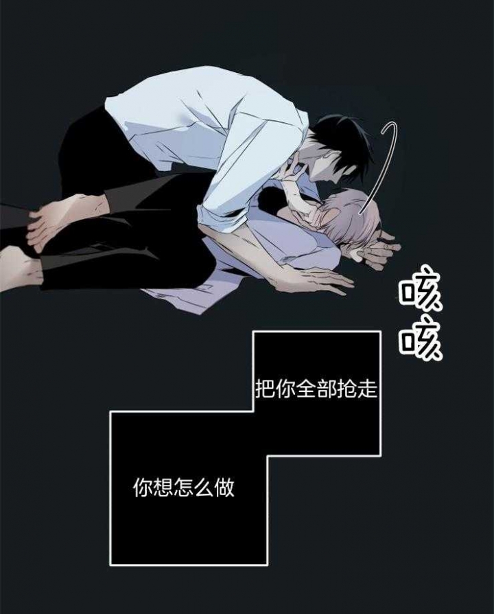 《臣服关系（第I+II 季)》漫画最新章节第159话免费下拉式在线观看章节第【26】张图片