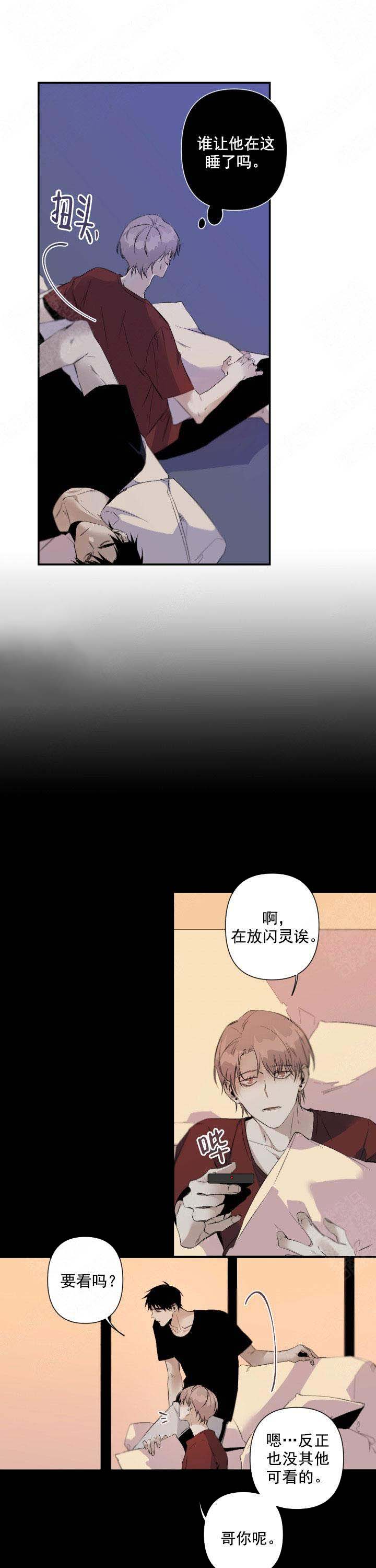 《臣服关系（第I+II 季)》漫画最新章节第91话免费下拉式在线观看章节第【1】张图片