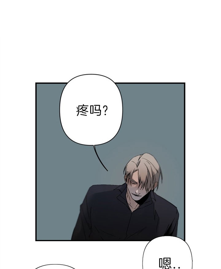 《臣服关系（第I+II 季)》漫画最新章节第139话免费下拉式在线观看章节第【11】张图片