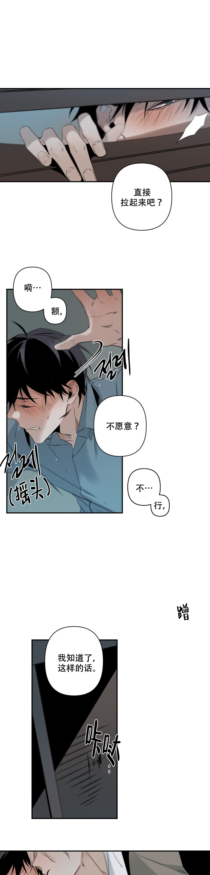 《臣服关系（第I+II 季)》漫画最新章节第101话免费下拉式在线观看章节第【7】张图片