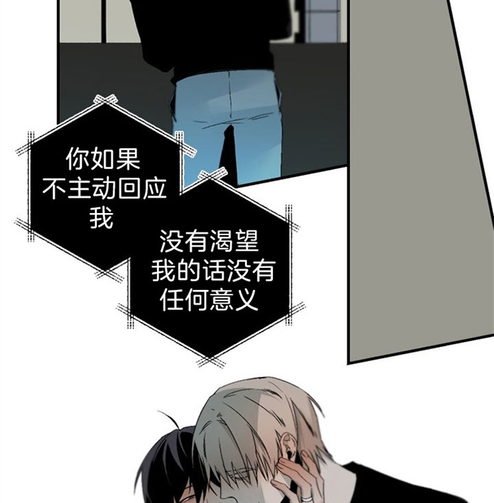 《臣服关系（第I+II 季)》漫画最新章节第135话免费下拉式在线观看章节第【15】张图片