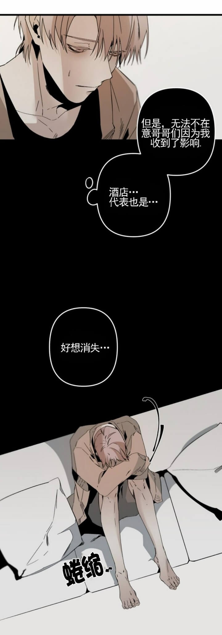 《臣服关系（第I+II 季)》漫画最新章节第163话免费下拉式在线观看章节第【1】张图片