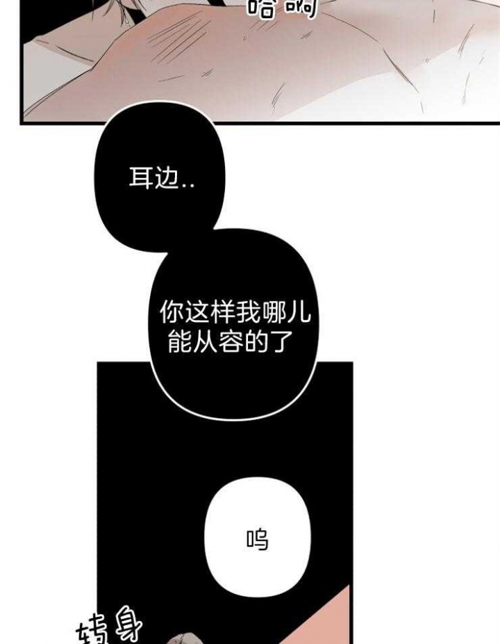 《臣服关系（第I+II 季)》漫画最新章节第157话免费下拉式在线观看章节第【8】张图片