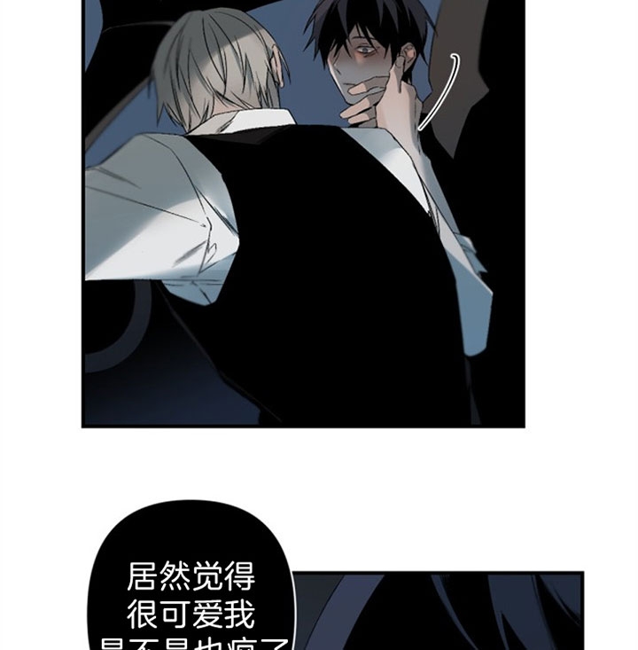 《臣服关系（第I+II 季)》漫画最新章节第133话免费下拉式在线观看章节第【8】张图片