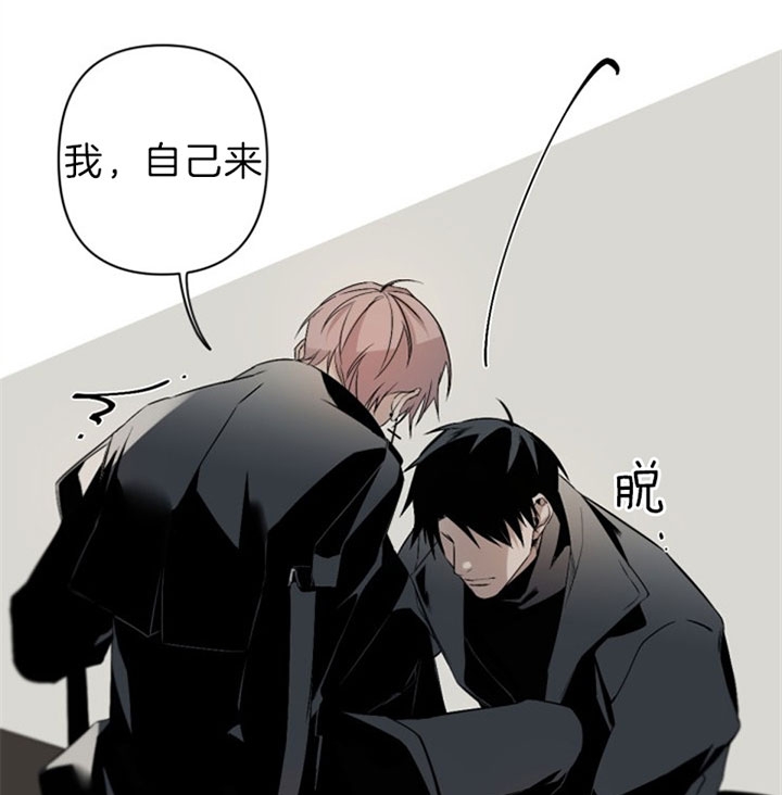 《臣服关系（第I+II 季)》漫画最新章节第113话免费下拉式在线观看章节第【4】张图片