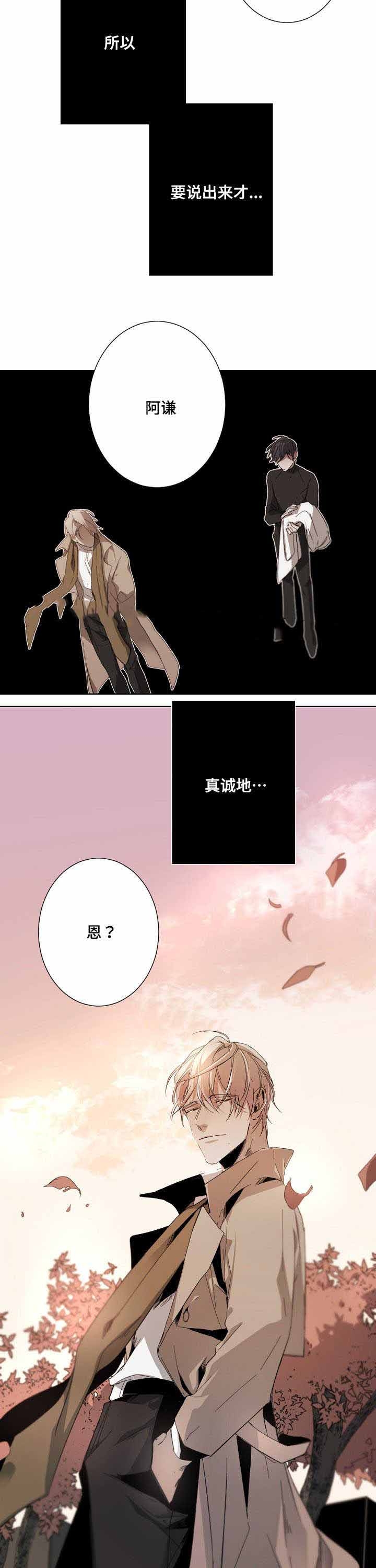 《臣服关系（第I+II 季)》漫画最新章节第17话免费下拉式在线观看章节第【8】张图片