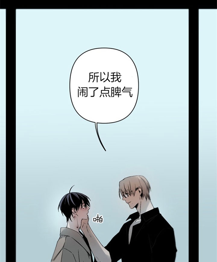 《臣服关系（第I+II 季)》漫画最新章节第137话免费下拉式在线观看章节第【19】张图片